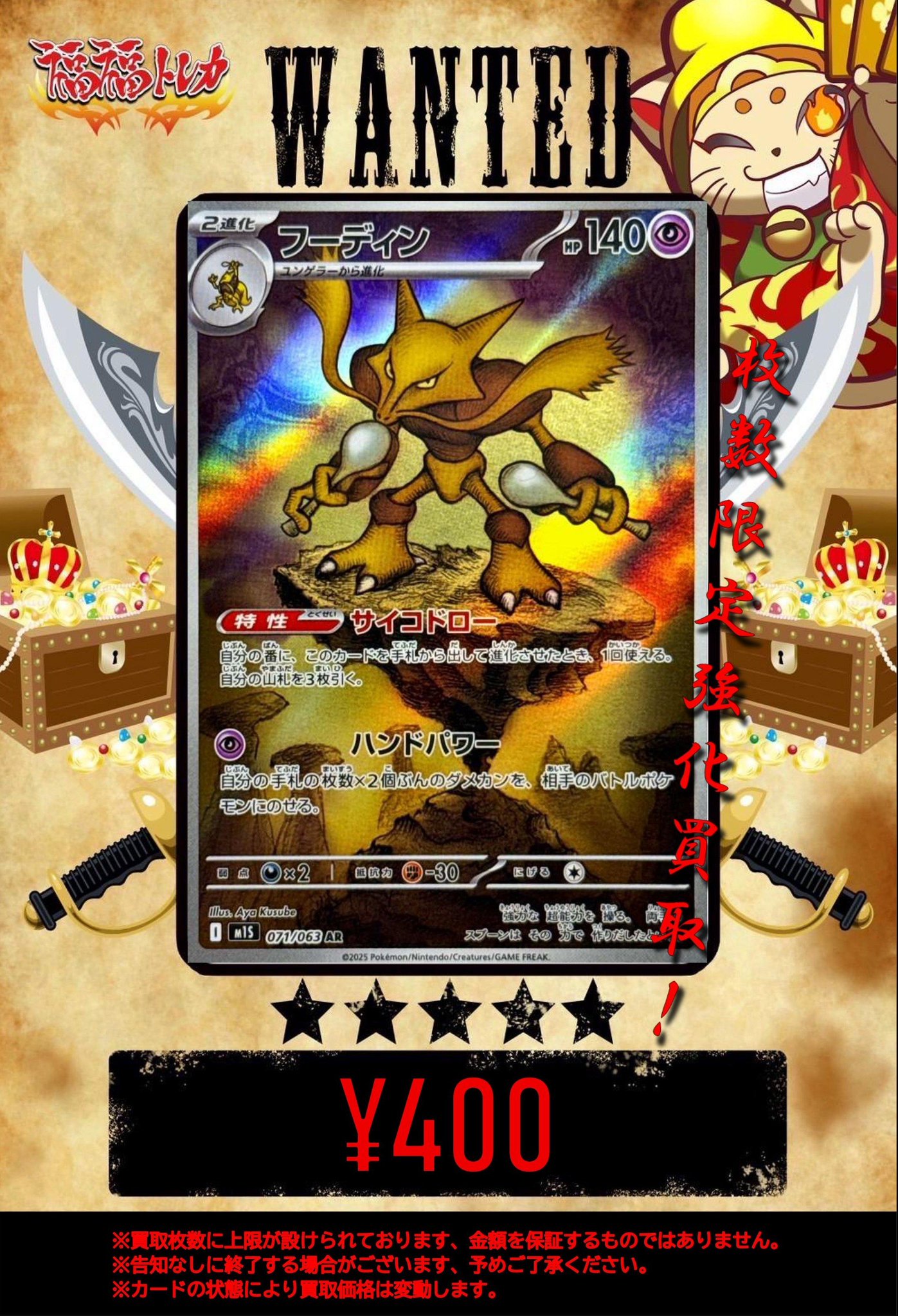 福福トレカ ポケモンカード on X: 