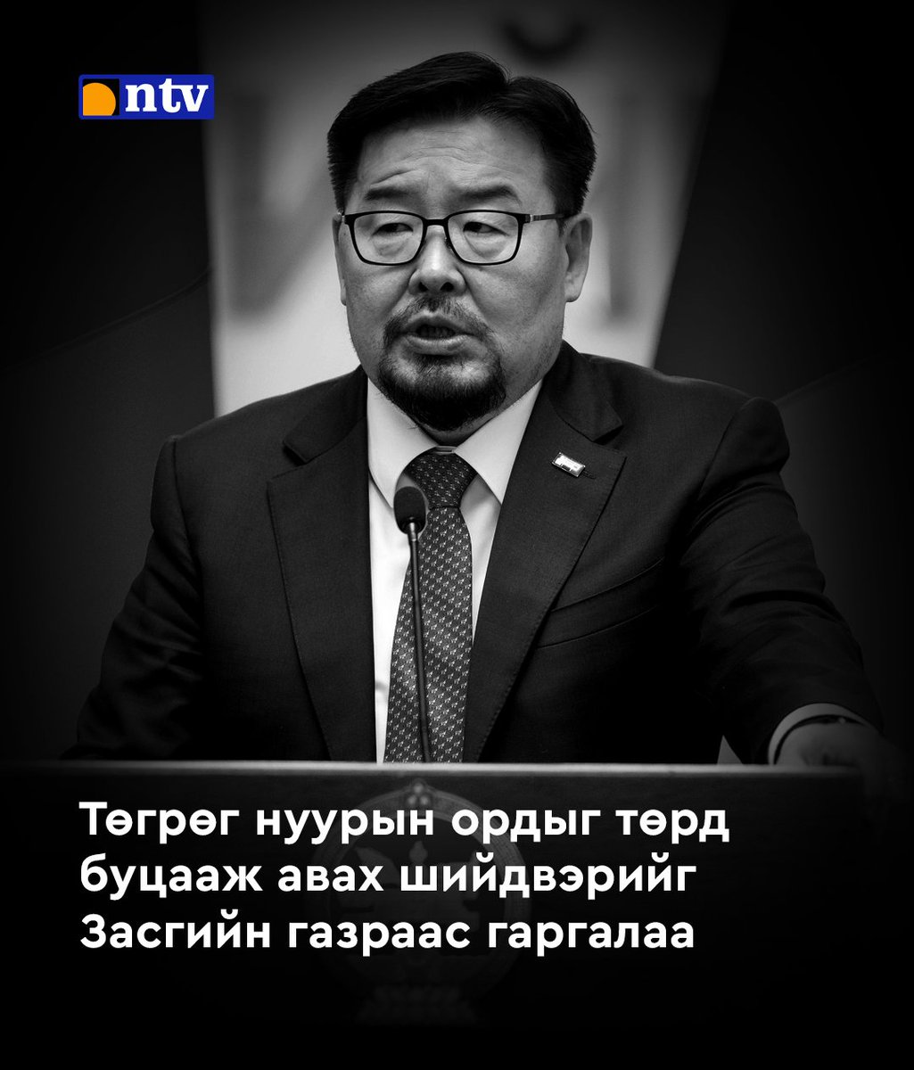 Ашгүй ямар ч байсан 2007 оноос хойш Женко ганцаараа идсэн уурхайг  төрд авжээ. Сүүлд гэхэд 250 сая доллараар зарцан байгаа юм. Өнгөрсөн хугацааны орлогоос нь татвар авая.