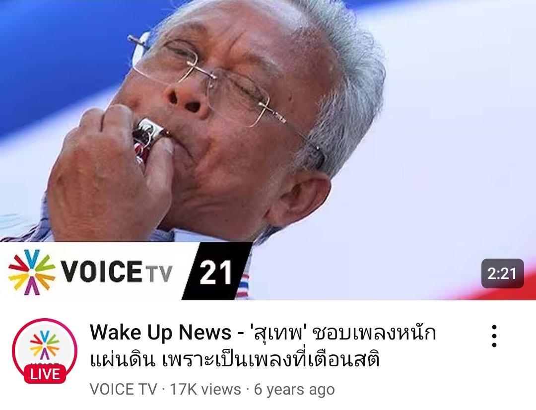 อินกับคำว่า "หนักแผ่นดิน" ก็มีแต่