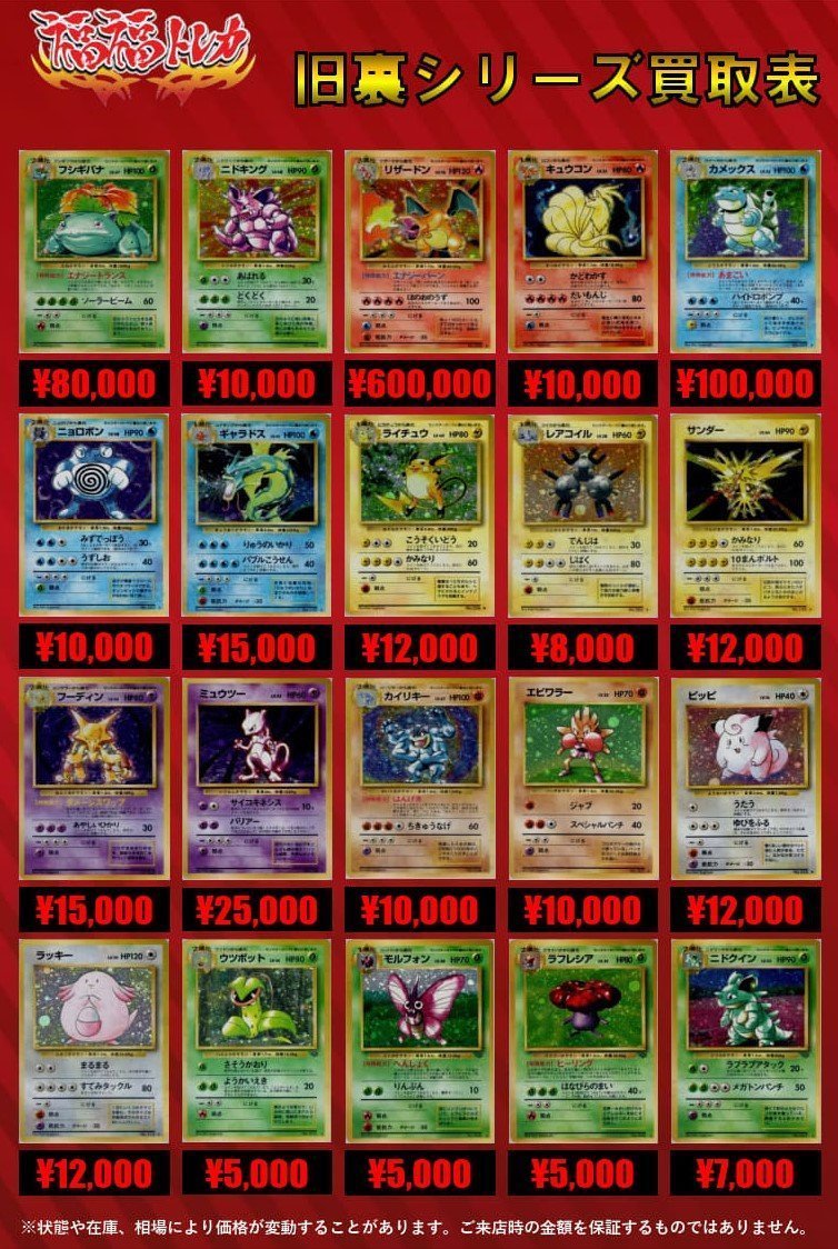 福福トレカ ポケモンカード on X: 