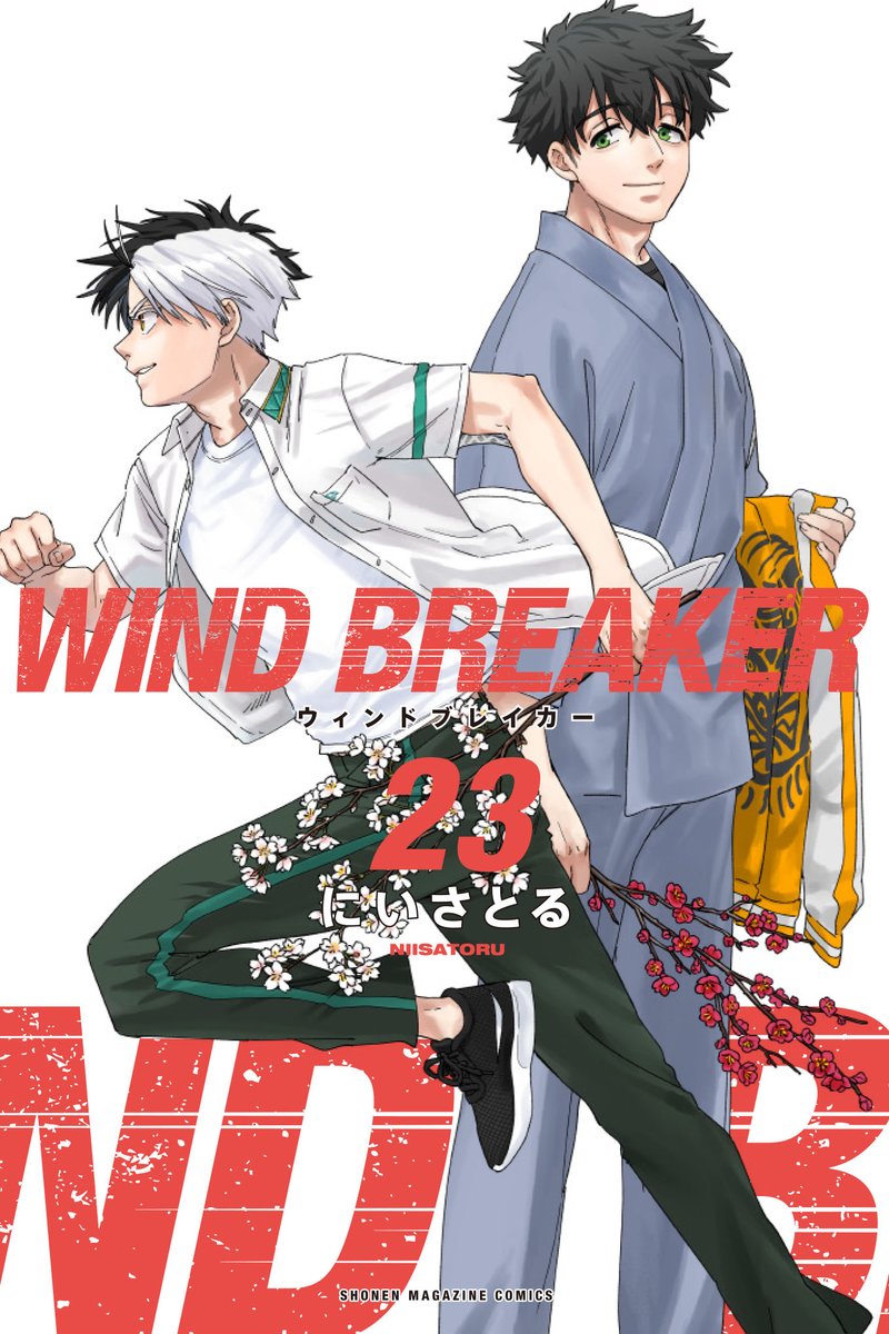 一部書店限定特典／ 『WIND BREAKER』 23巻 9月9日(火)発売！ 当店でご