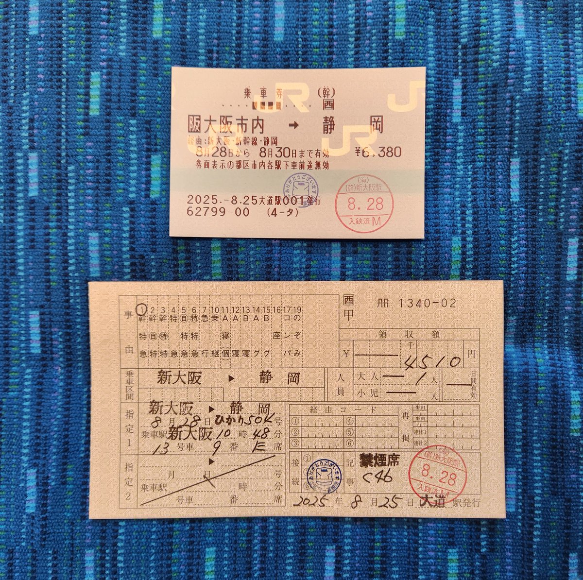 ジョイフルトレンドこがねふかひれ号乗車記念証明書 ジョイフルトレンドこがねふかひれ号乗車記念証明書 ジョイフル