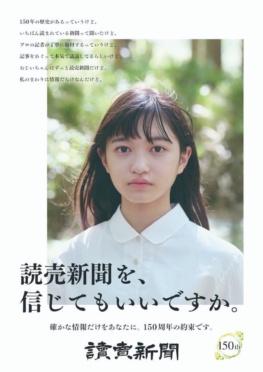 明日報道誤報，虚報全史 虚構新聞社社主UK＋本学在学生 | Kyoko Shimbun UK＋Students of