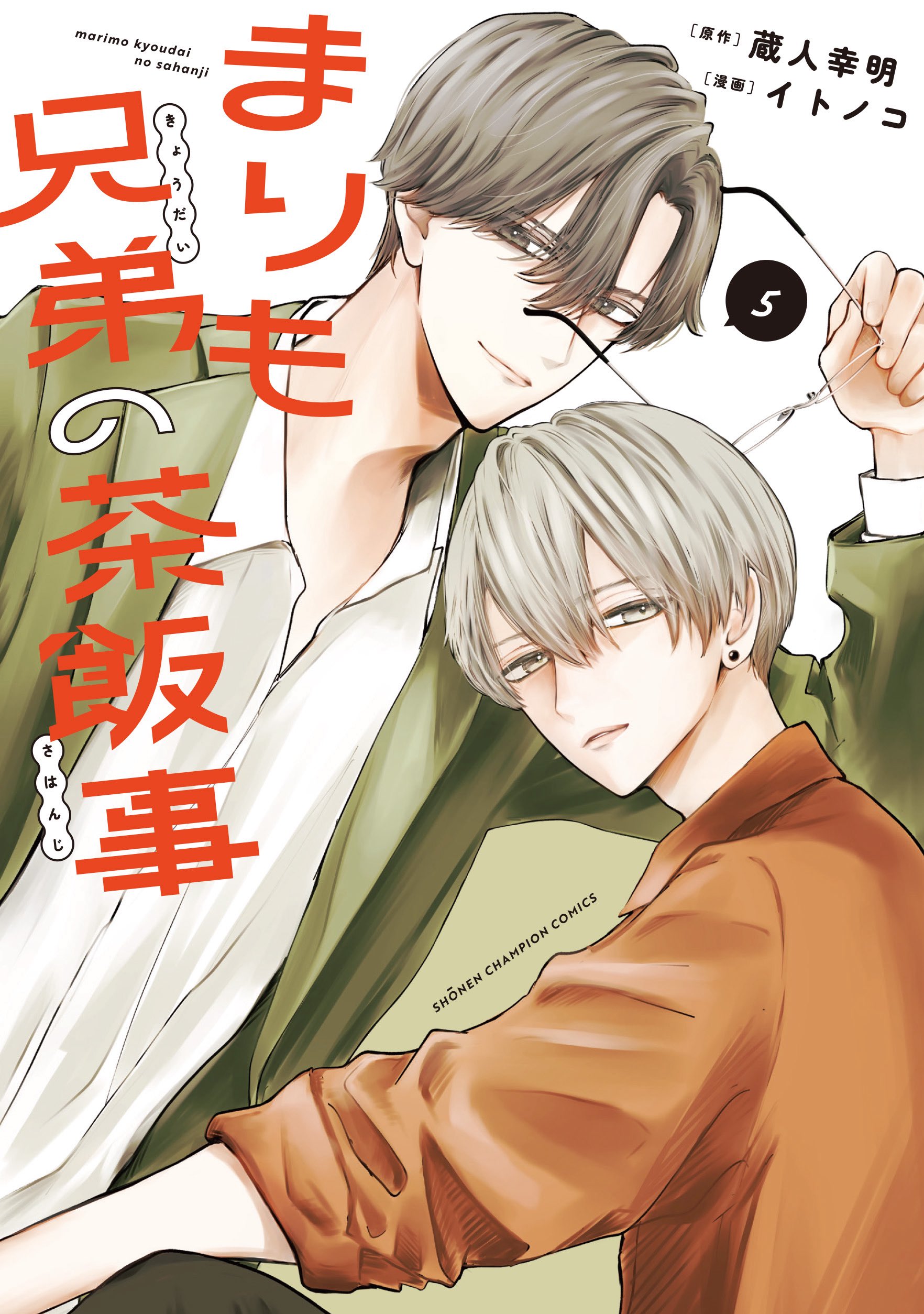 週刊少年チャンピオン編集部 (@Weekly_Champion) / X