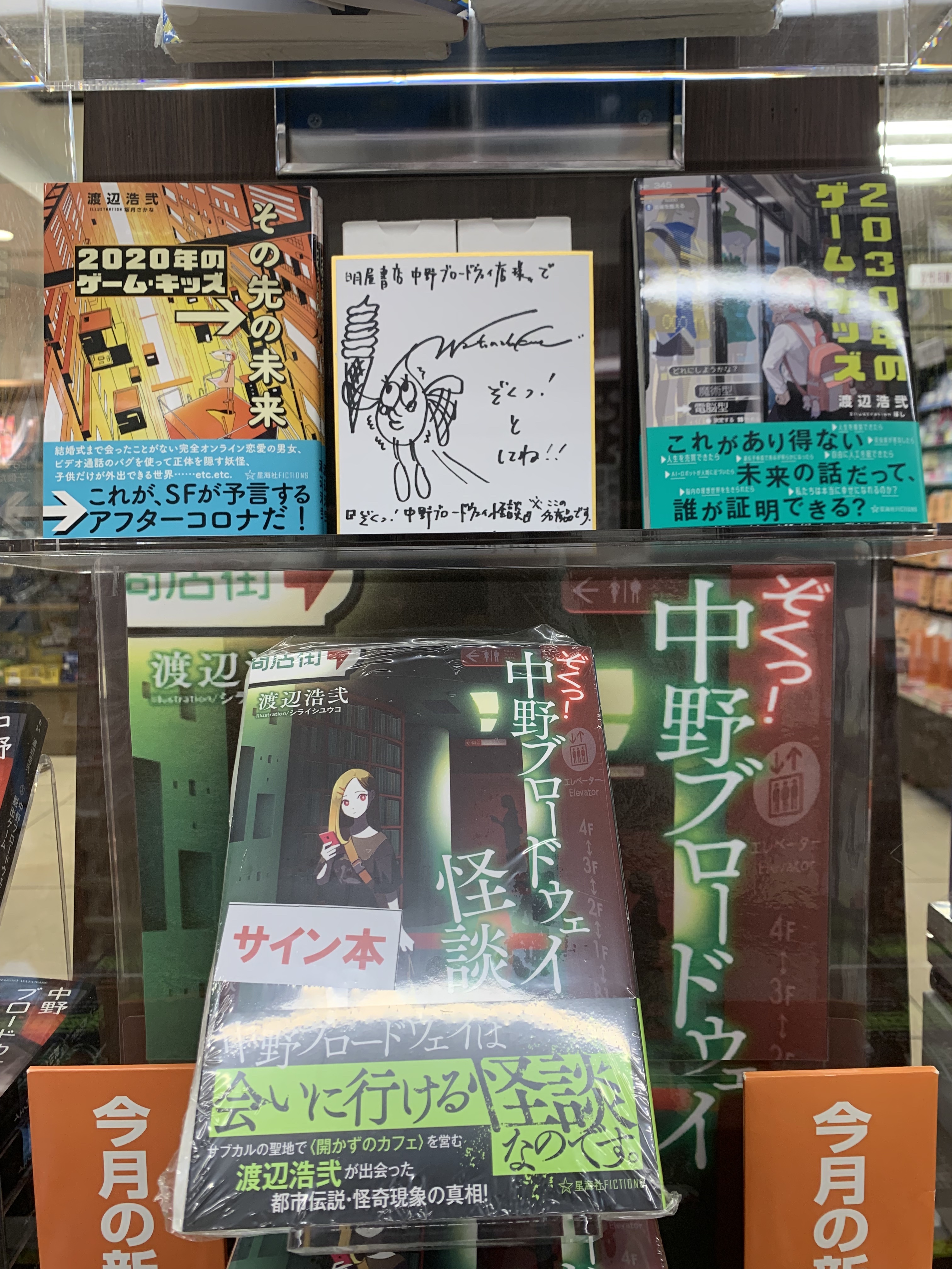 【3冊】中野ブロードウェイ怪談 全巻初版 帯付き サイン入り 雨穴 実話怪談 3冊】中野ブロードウェイ怪談 全巻初版 帯付き サイン入り 雨穴