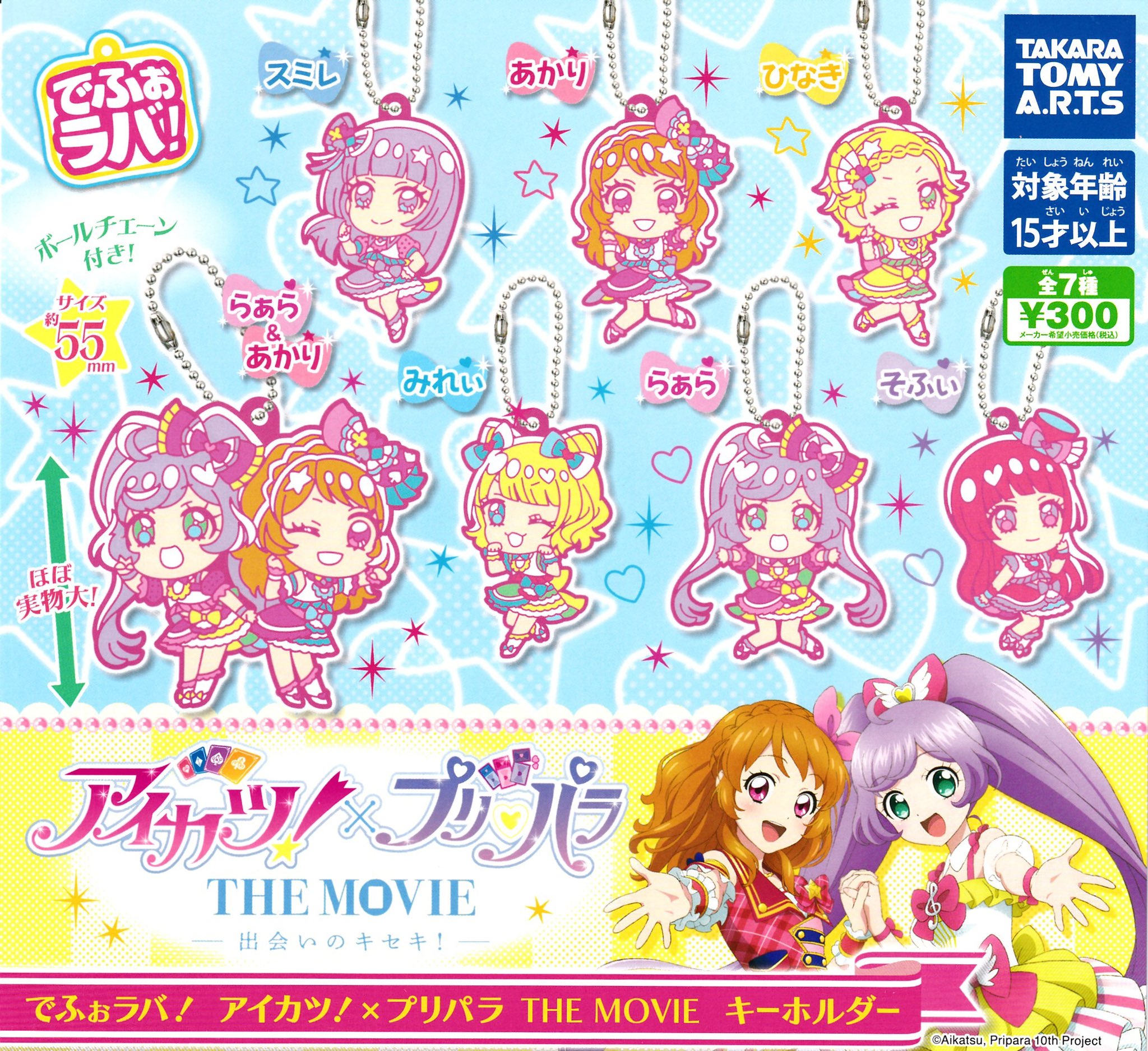ドリームカプセル＠THE OUTLETS SHONAN HIRATSUKA on X: 