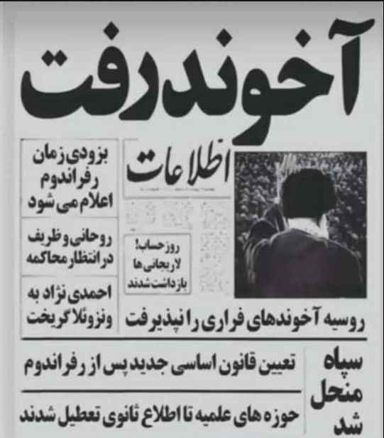 دیر نیست . . .