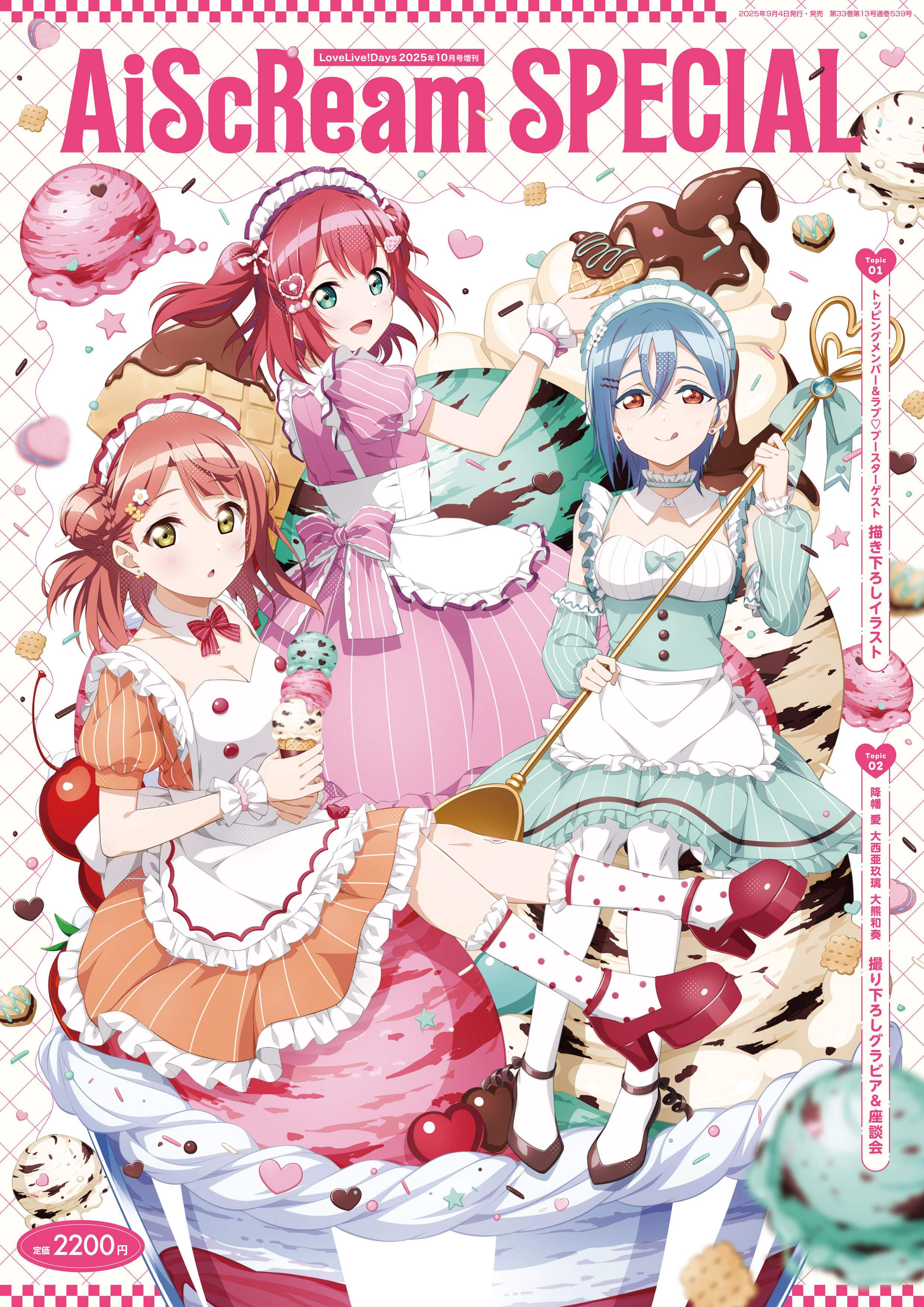 ラブライブ！シリーズ公式 on X: 