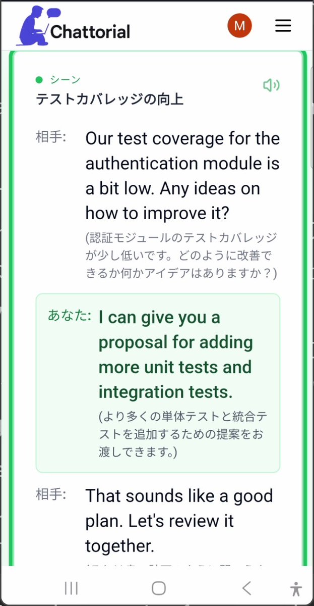 ステップ❶：単語トレーナー

拙著『ITエンジニアが覚えておきたい英語動詞30』の基礎動詞に加え、好きな動詞を入力すると、それを使ったサンプルを10個提示します

短文ではなく、🙆‍♂️→🙆→🙆‍♂️のやりとり形式

ワンクリックで毎回異なる例文で単語学習ができます！

#エンジニアと繋がりたい #英語学習