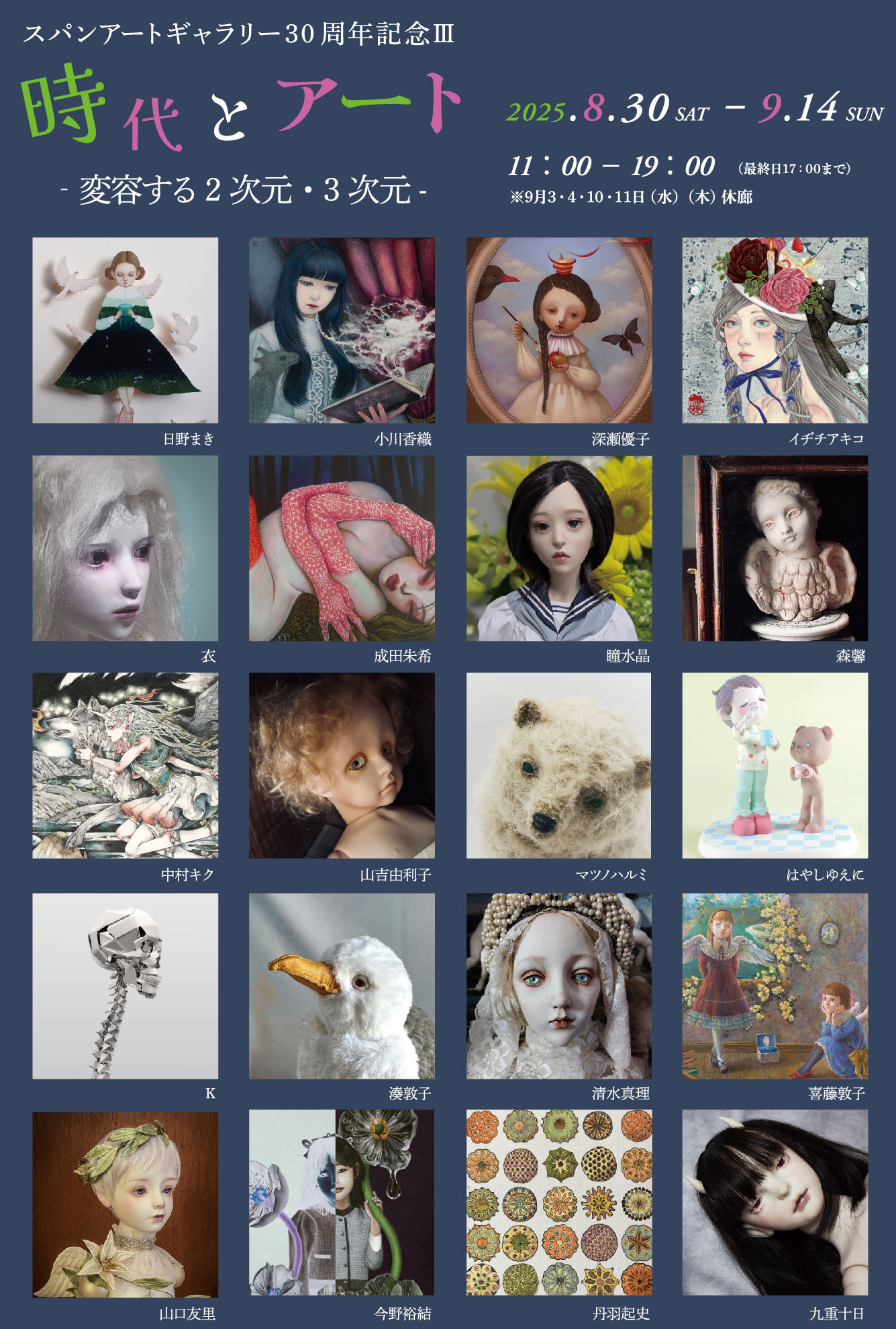 思い　裸婦　.　　サロンテーポザル展 思い 裸婦 . サロンテーポザル展 Highlights by スパンアート