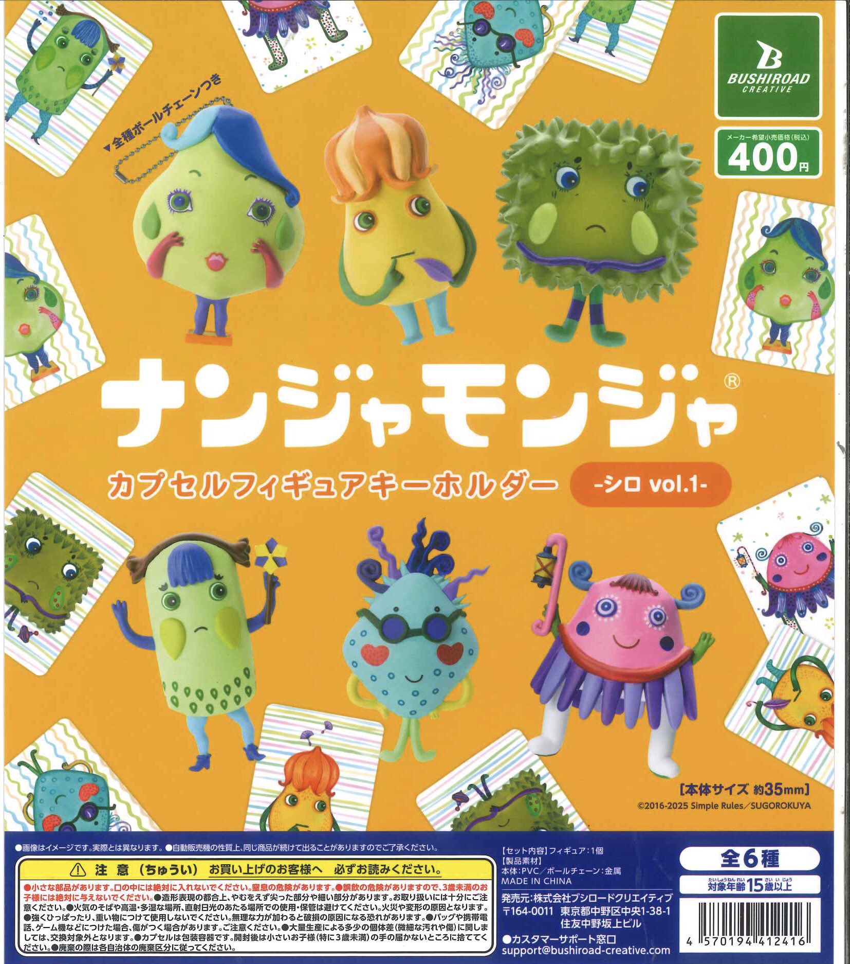 キーホルダーフィギュア他ジャンク大量まとめ売り⭐︎段ボール100サイズ分 高畠華宵 アクリルドミノボールチェーン - スタジオソータ公式