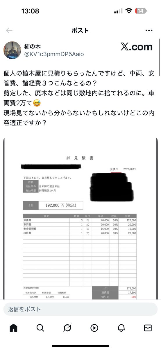 変なのいた