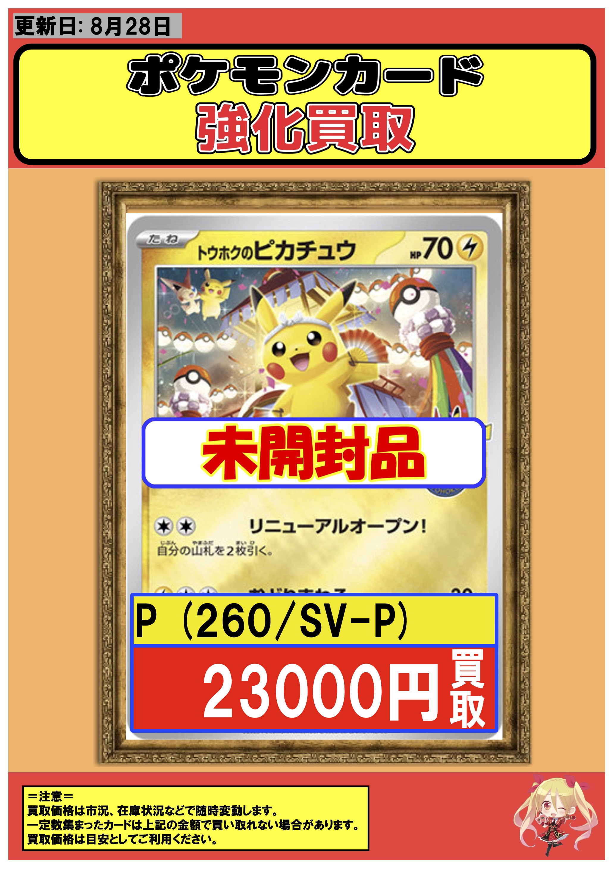 フルコンプ秋葉原店 on X: 