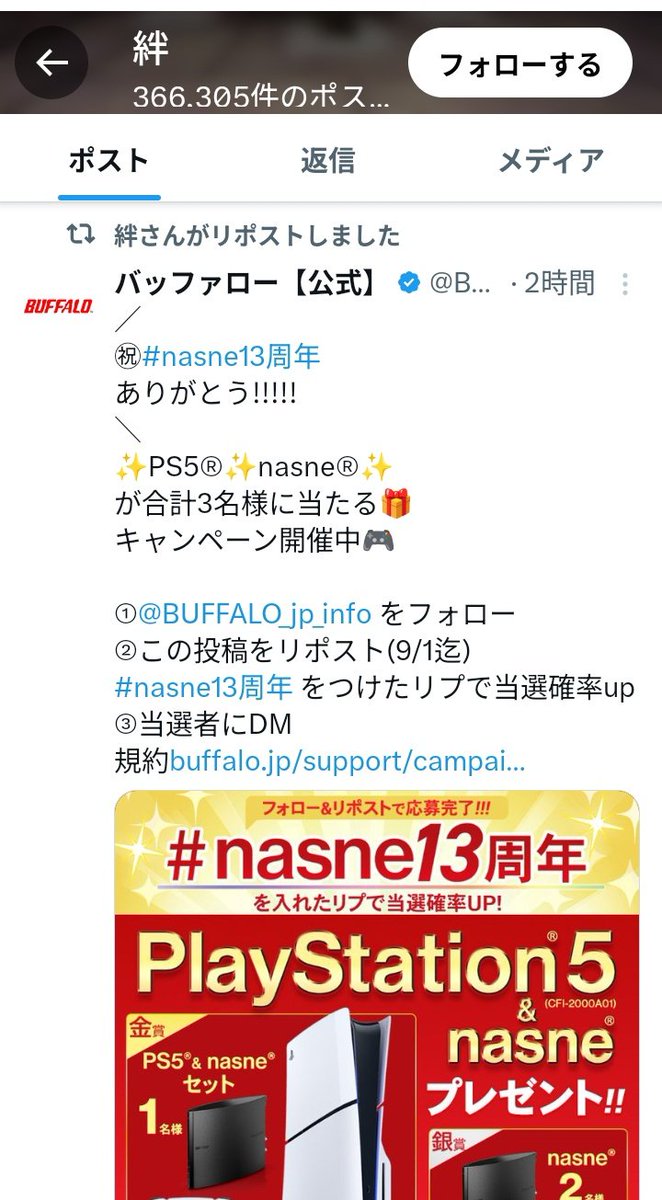 PS信者なのに、またPS5古事記(笑)