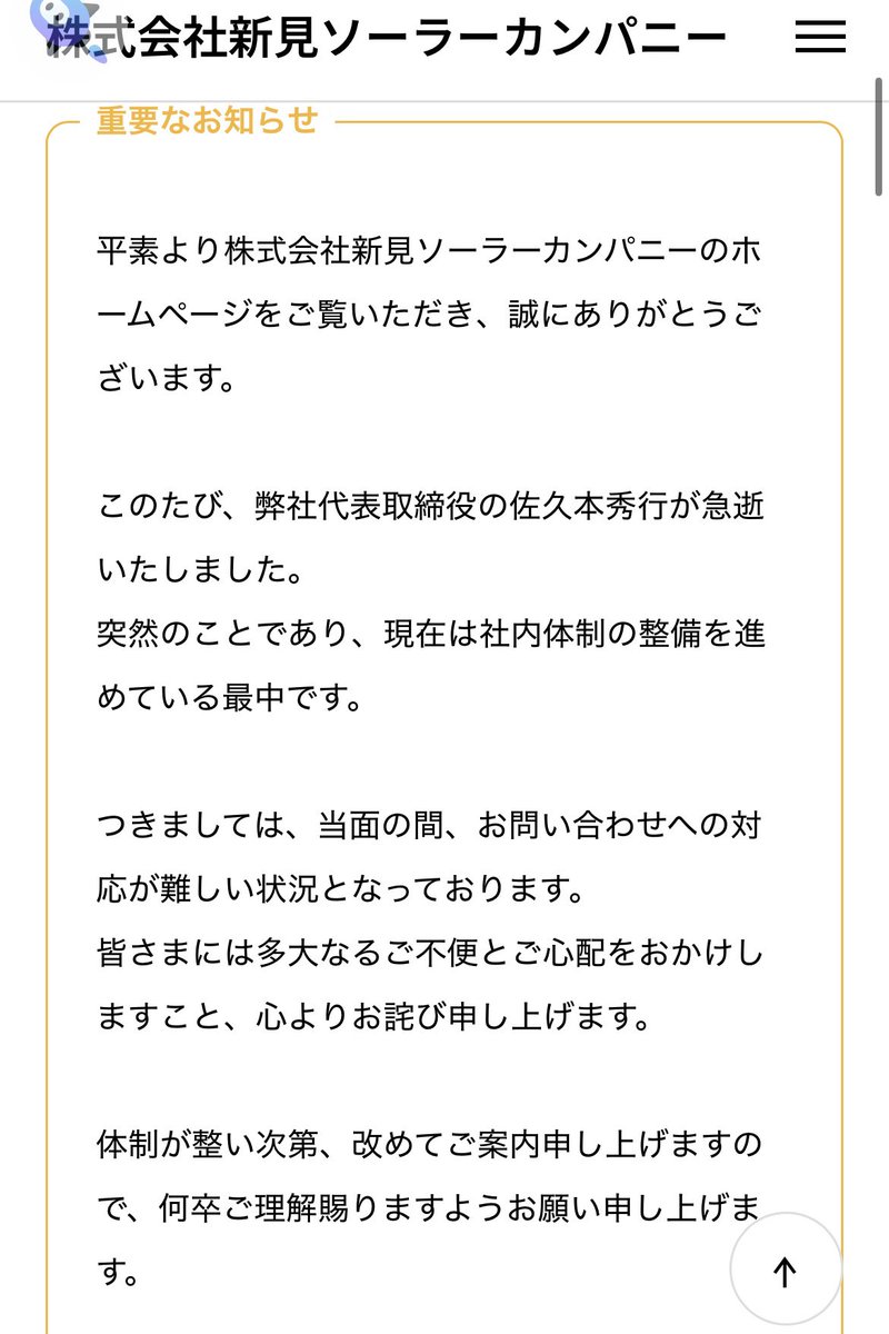 <a href="/lilyandmelon/">KAORI🍉</a> 代表の方が急逝されたそうです。。
