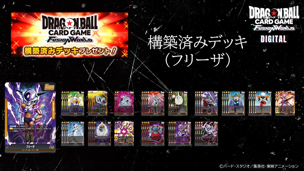 デジタル] 🍉夏の超！お得5大キャンペーン④🍧 第四弾は『構築済み