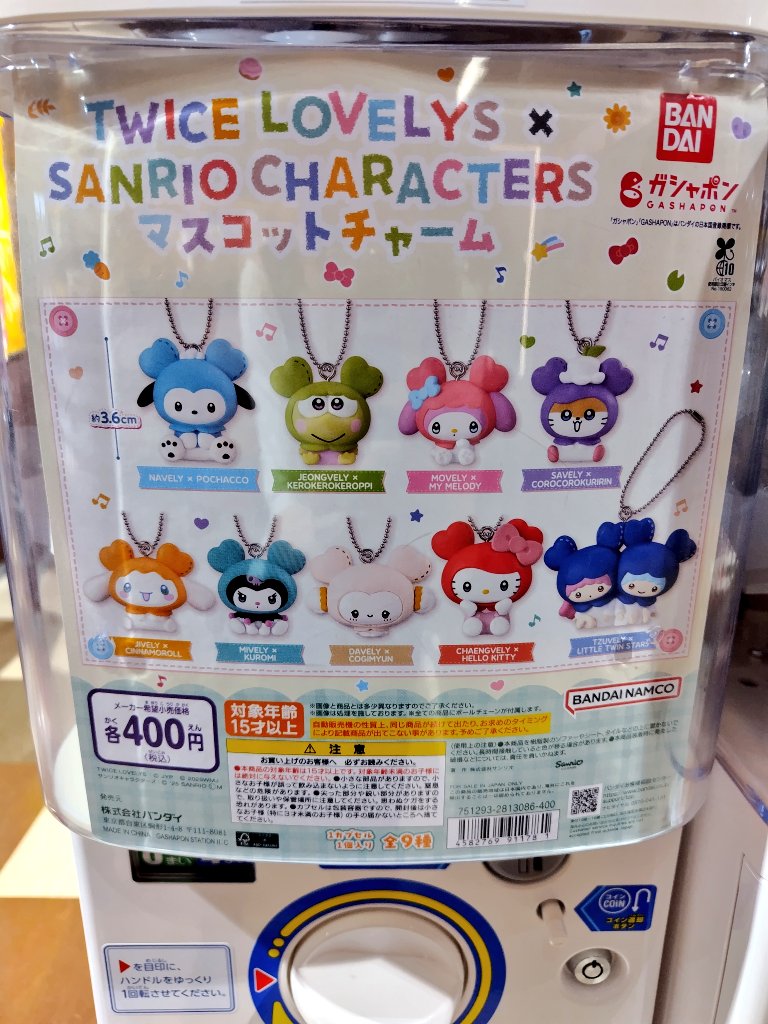 TWICE】 『TWICE LOVELYS × SANRIO CHARACTERS マスコットチャーム』が