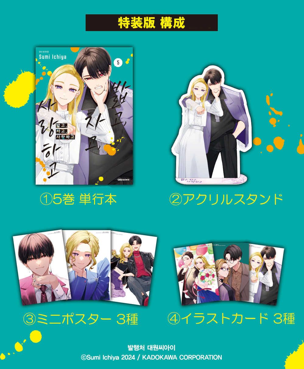 にゃんたろうページ にゃんたろうず（韓国の本 雑誌 まんがをたいせつにお届けする