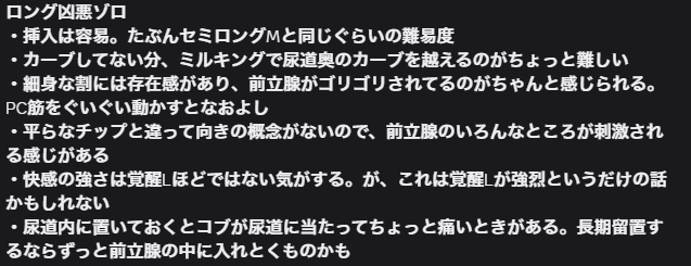 ryoh_squid's tweet photo. ロング凶悪ゾロに関しては、概ねこんな感じの所感でした
ウミウシVer4については、わたしの尿道が長いせいかそもそも前立腺に挿れることができてないんですよね…… たぶんワイヤーとかで押し込まないと無理なやつ #プロステートチップ https://t.co/y4GsSK6ych