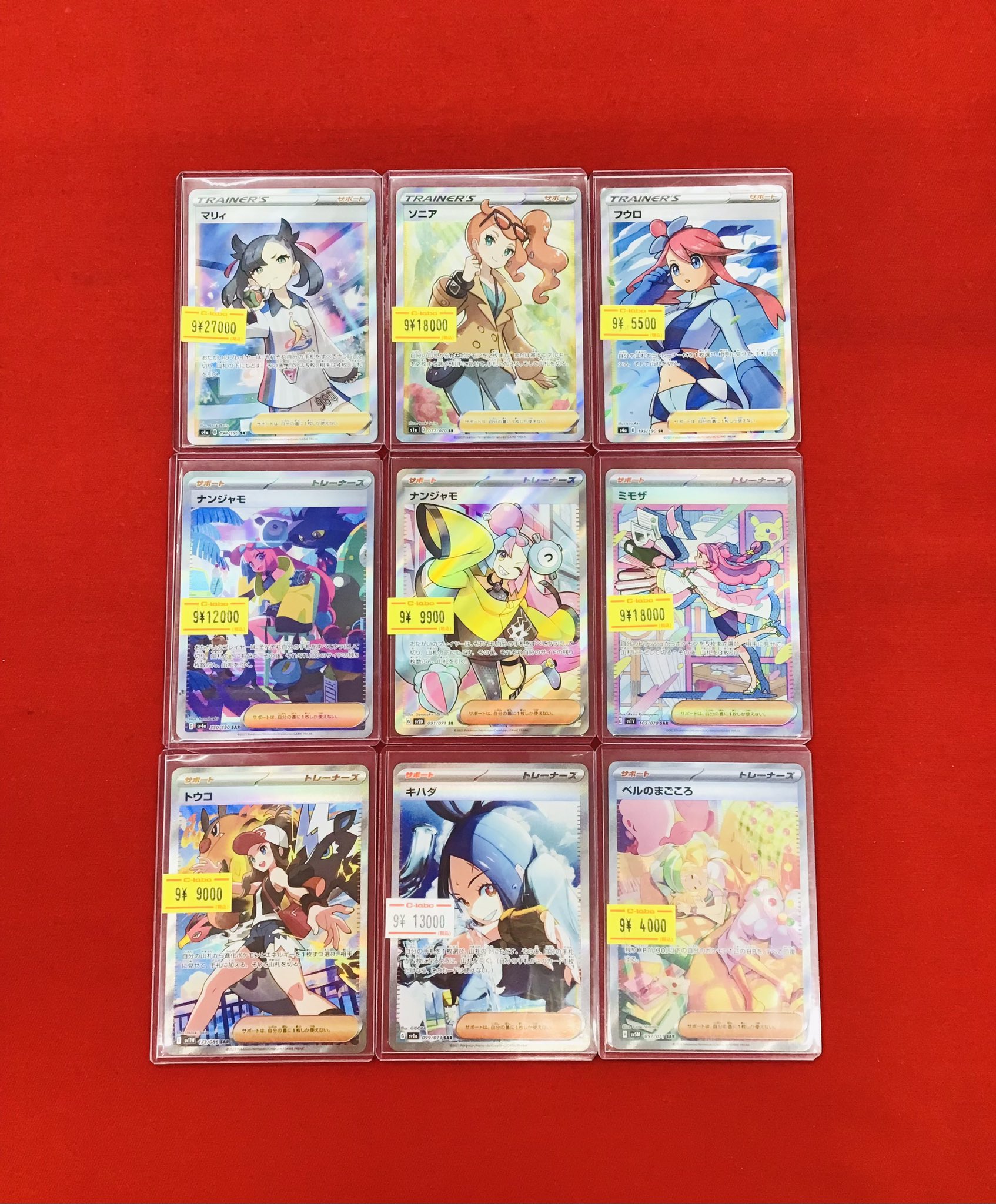 ポケモンカード マリィ ソニア など まとめ売り❣ カードラボ 小倉店 on X: 