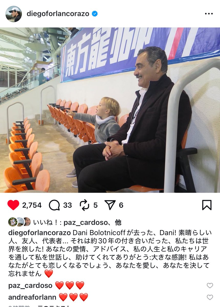 セレッソ加入の時も一緒に来てくれてたよね😭