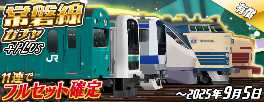 公式】鉄道パークZ on X