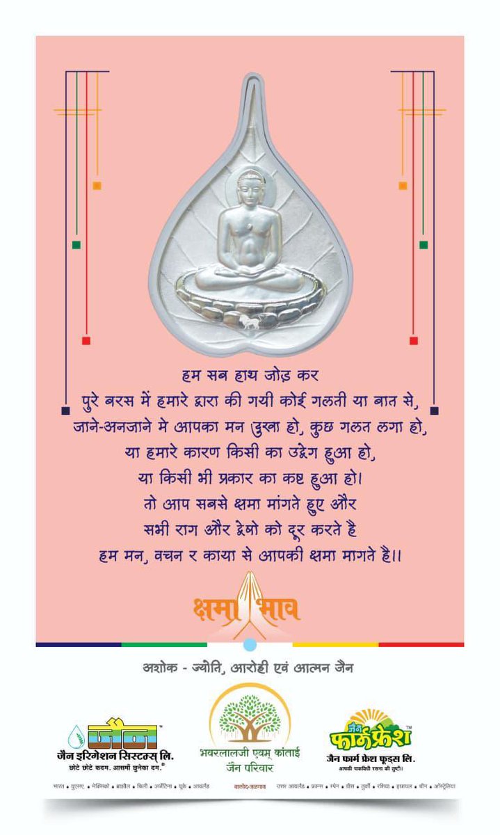 Ashok Jain tweet media
