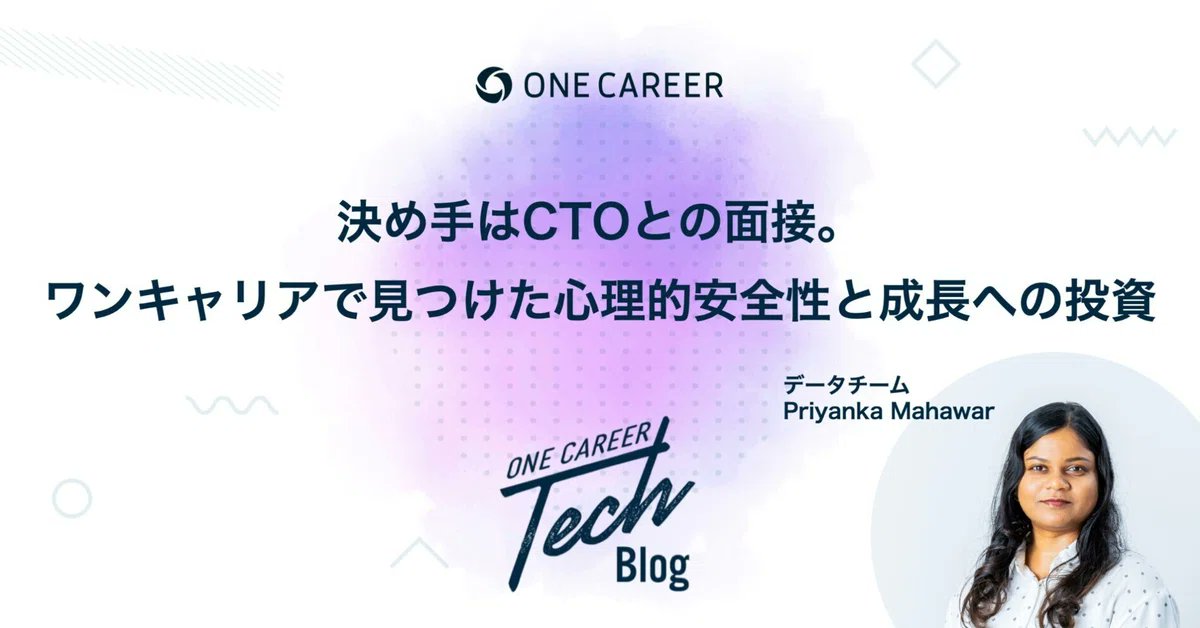 【新着Tech Blog】

インド工科大学(IIT)出身のエンジニアが入社エントリを公開しました🇮🇳✨
前職でのEM経験を経てワンキャリアへの転職を決めた理由、面接で感じた心理的安全性、そして入社後のリアルな体験について語っています。

#入社エントリ #キャリア
note.com/dev_onecareer/…
