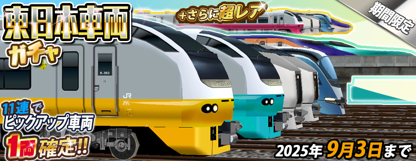 公式】鉄道パークZ on X