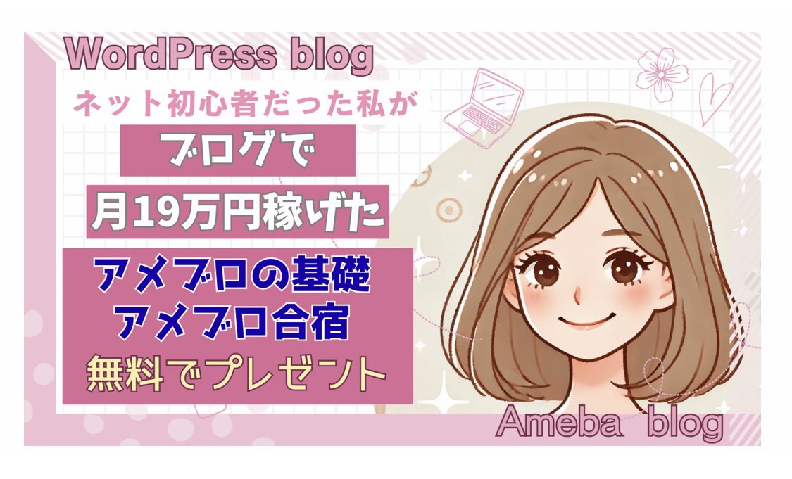 マカロン🌼アメブロとワードプレスで月21万!穴場キーワード tweet media