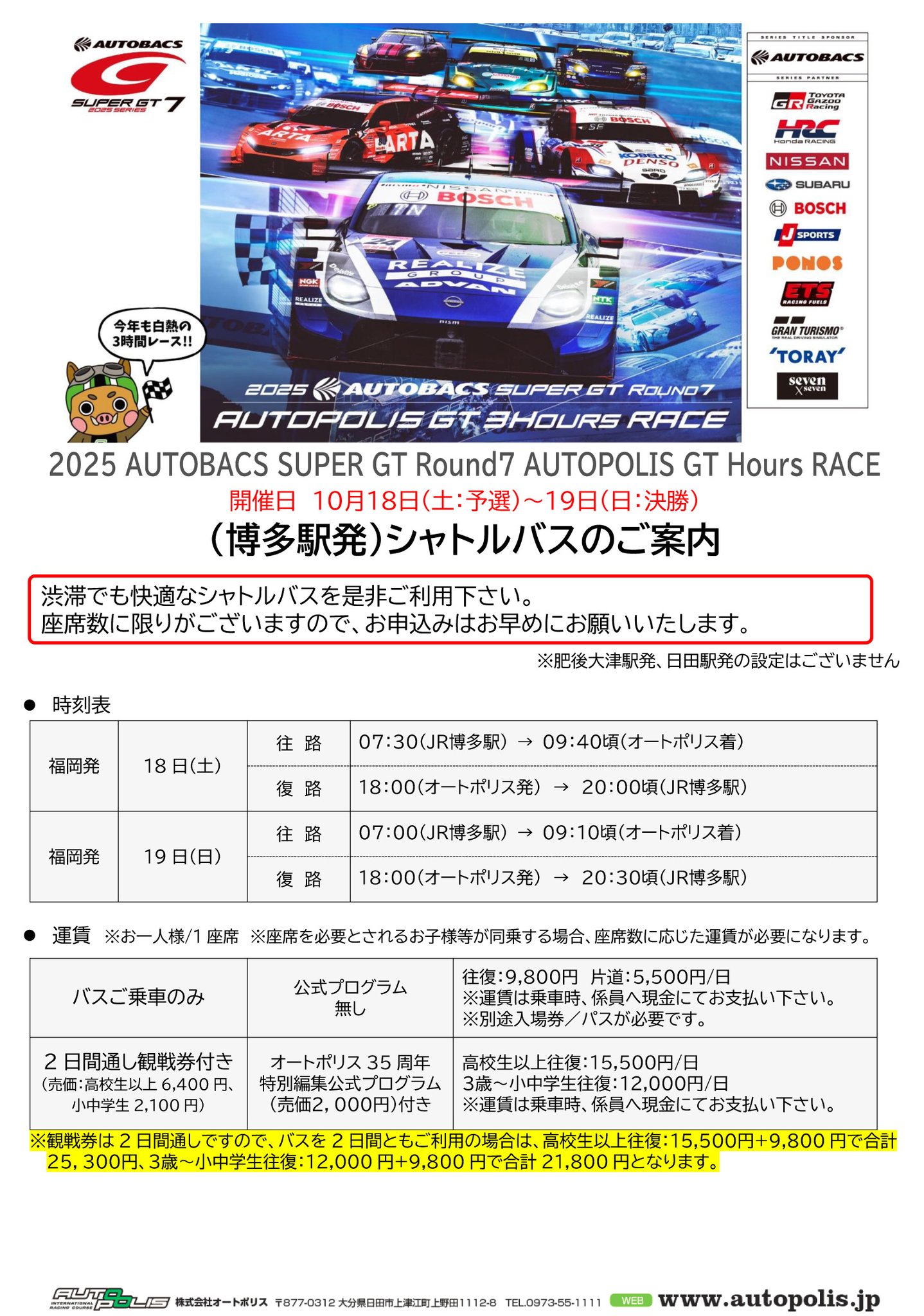 AUTOPOLIS | 35th ANNIVERSARY on X: 