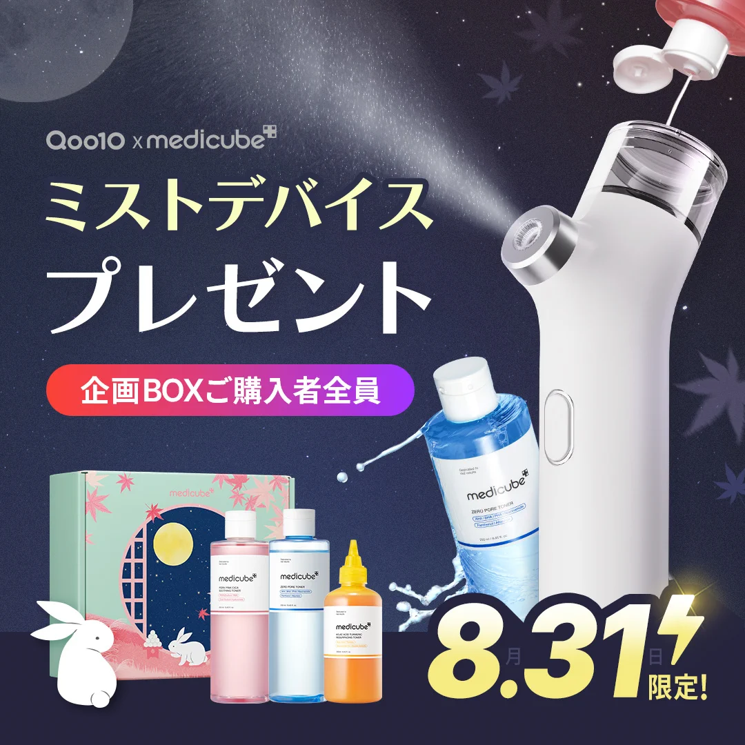 メディキューブ　ミストデバイス　未使用　未開封 GzaWQlJa4AE2np3?format=webp&