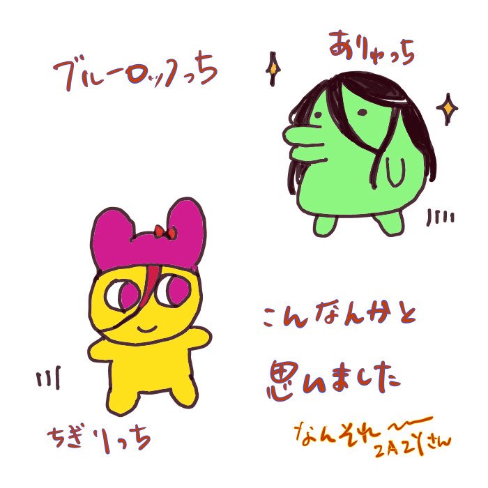 こんなんかとおもったら
ちゃんとしたものだった

ブルーロックっち