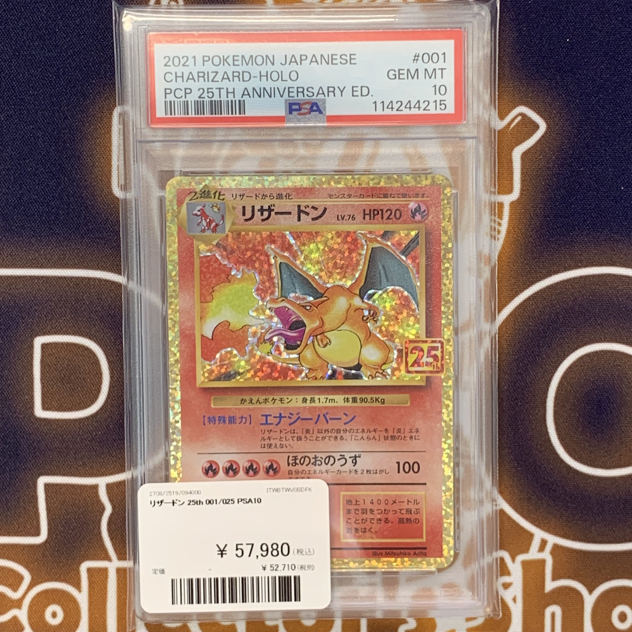 PDG Collector's Shop 名古屋 on X: 