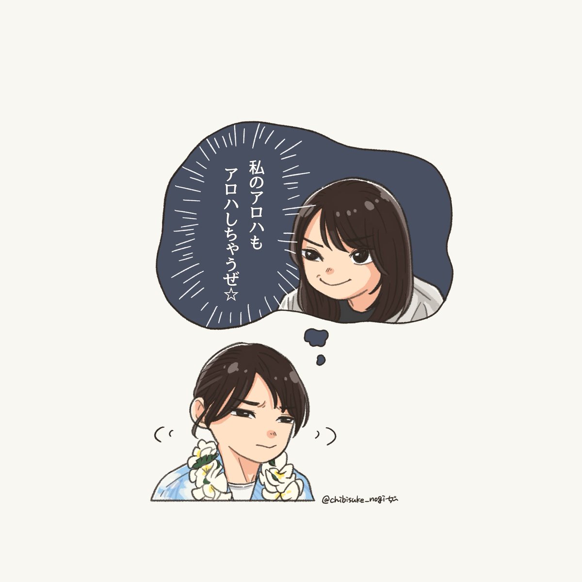 ｱﾛﾊｯ🌺
 #あやひろ２
 #あやひろチルドレン