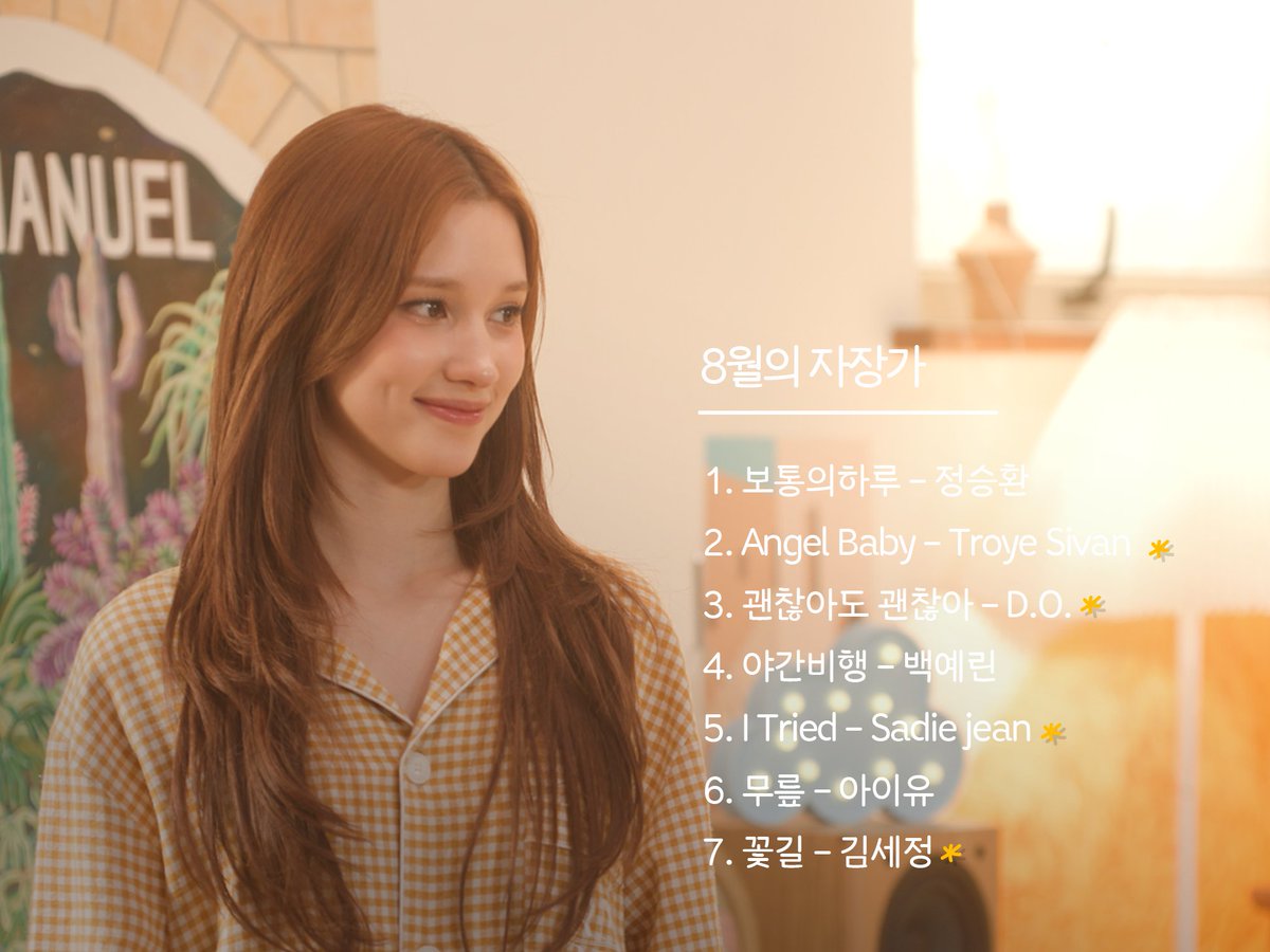 singandsleep_zz's tweet image. 8월의 자장가💤

미리보는 Kep1er 김채현, 휴닝바히에의
&amp;lt;별이 부르는 방에&amp;gt; Playlist 🎵👀

💛8월 29일 9PM Coming Soon💛

@official_kep1er

#별이부르는방에 #별방 #자장가
#플레이리스트 #Playlist
#Kep1er #김채현 #휴닝바히에