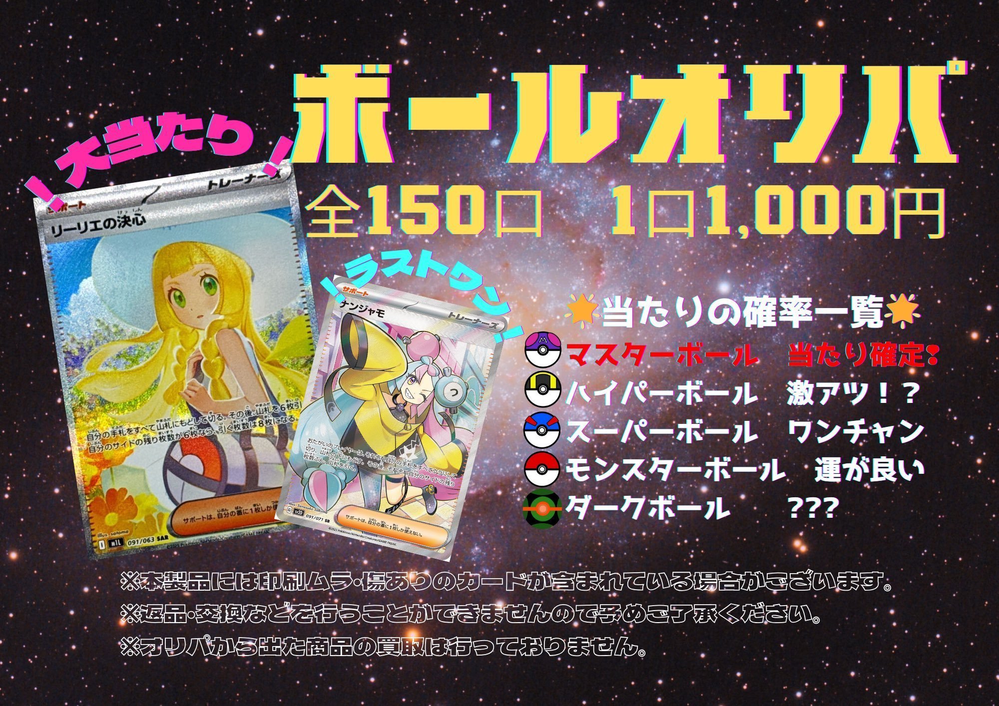 ポケモン - magi柏　オープン記念オリパ　1口　10000円  【1口】 magi柏モディ店【カードショップ公式】 on X: 