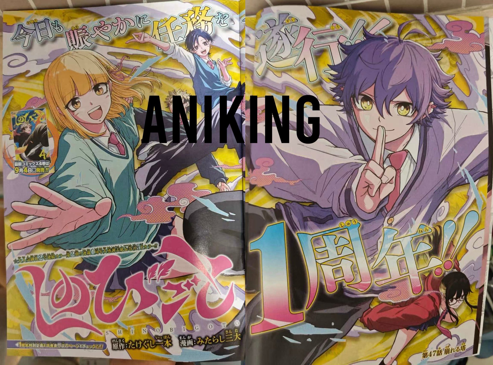 Shinuki no Reborn on X: 