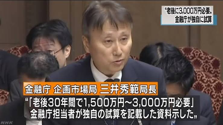 「老後に3000万円必要になります」と言って、日本国民に貯金を促したのは日本政府だろ。

「タンス預金」60兆円規模か 推計
news.yahoo.co.jp/pickup/6550568