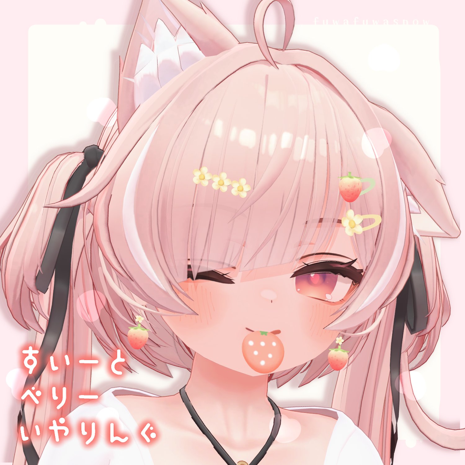 苺風様♡ありがとうございます♡ しろ on X: 