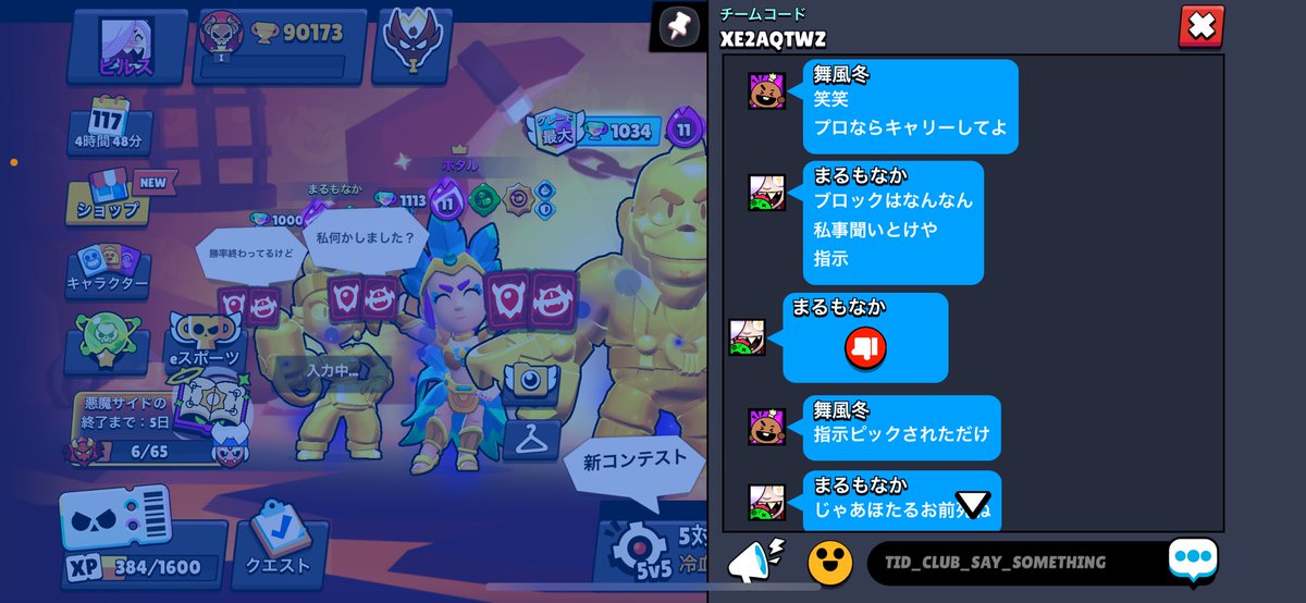 マスター昇格戦ソロ行って味方ホタルとドブのデュオ引いてからのホタルVSまるもなか