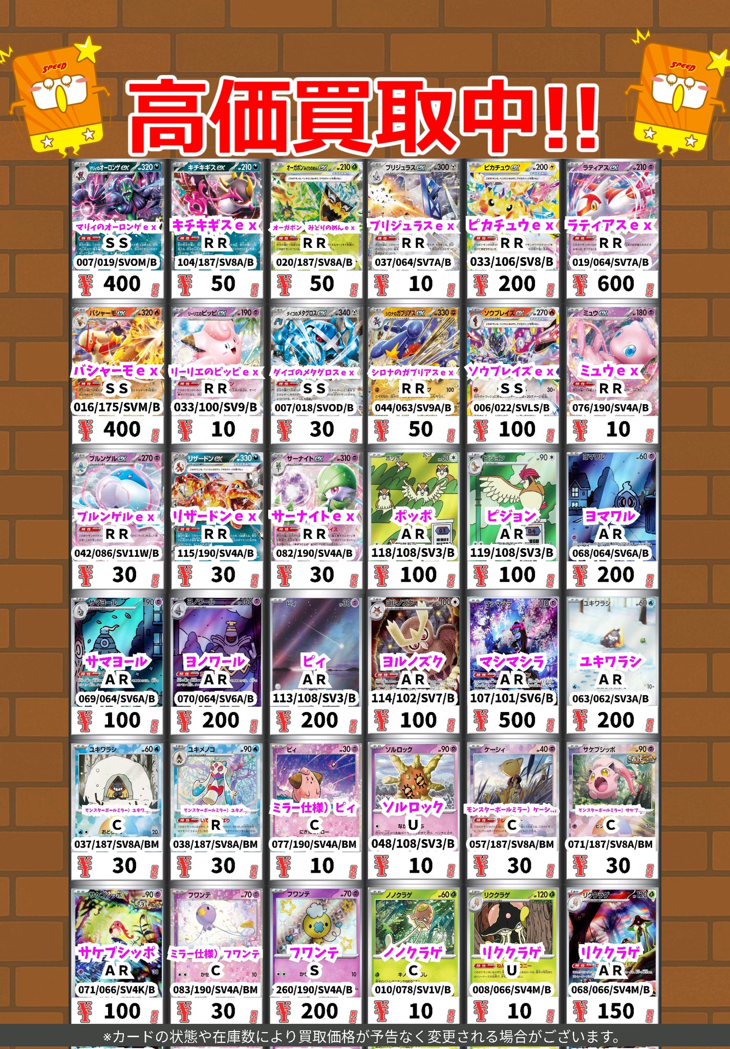 カードボックス周南店 on X: 