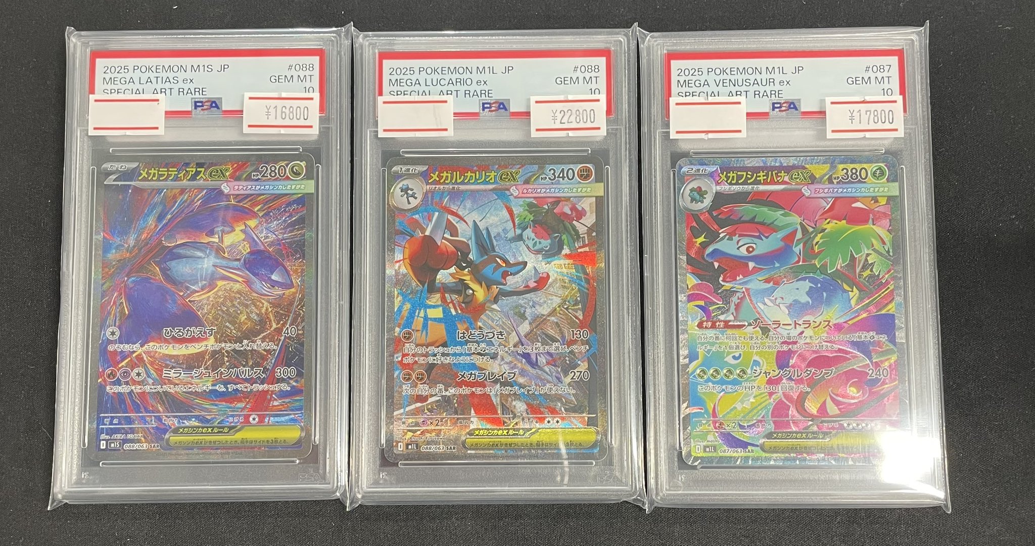 メロコ　キバナ等PSA9 まとめ売り4枚 magi秋葉原店 別館【カードショップ】 on X: 