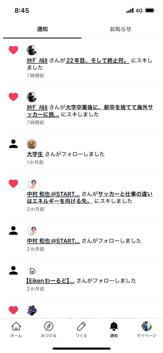 過去に書いたnoteをいまだに読んでくれる人がいて、朝から嬉しい。

そろそろ次出します🙋