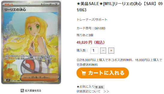 リーリエの決心SAR【美品】 極美品 リーリエの決心 sar リーリエの決心