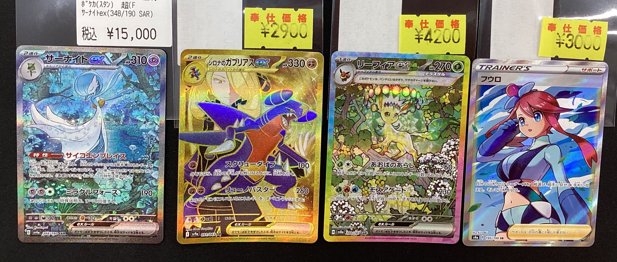 【美品多数】サーナイトまとめ売り ssr20枚まとめ売り サーナイトex ssr イキリンコex ssrなど