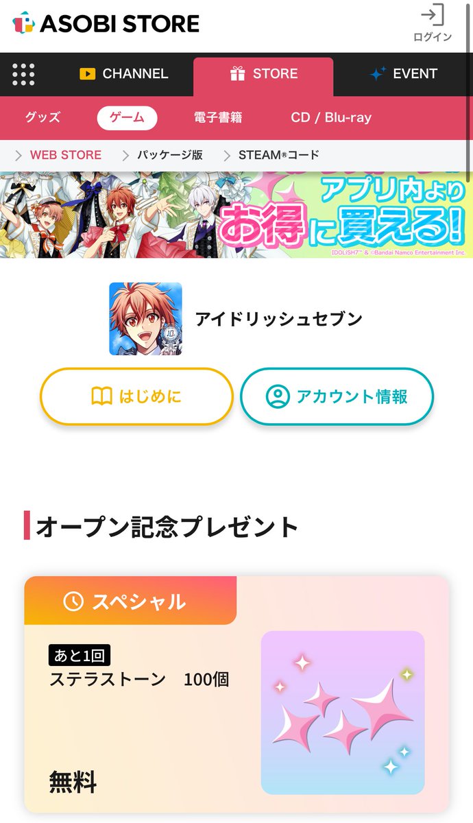 i7kouryaku's tweet photo. ［WEB STORE オープン］

バンダイナムコIDでゲームアカウントを連携すると、ステラストーンが100個もらえます。

有償ステラストーンも、アプリ内と同価格ですがおまけの無償石がつきます。

1万円:
アプリ有償430個
WEB 1回きり有償470個 +無償50個
（有償430個 +無償70個）
https://t.co/RSapnnUGtP https://t.co/pxatW7IeJi
