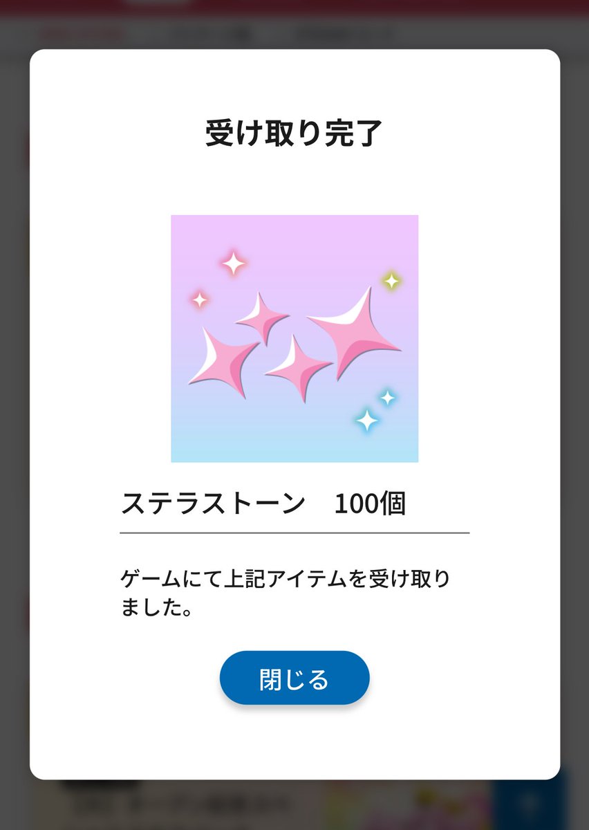 i7kouryaku's tweet photo. ［WEB STORE オープン］

バンダイナムコIDでゲームアカウントを連携すると、ステラストーンが100個もらえます。

有償ステラストーンも、アプリ内と同価格ですがおまけの無償石がつきます。

1万円:
アプリ有償430個
WEB 1回きり有償470個 +無償50個
（有償430個 +無償70個）
https://t.co/RSapnnUGtP https://t.co/pxatW7IeJi