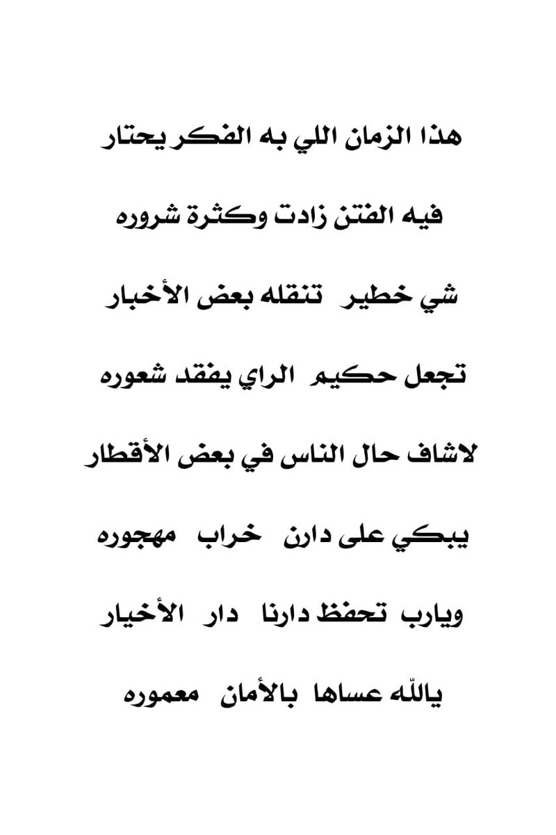 أبو ريماس 💚🤍 (@bw51163044) on Twitter photo 