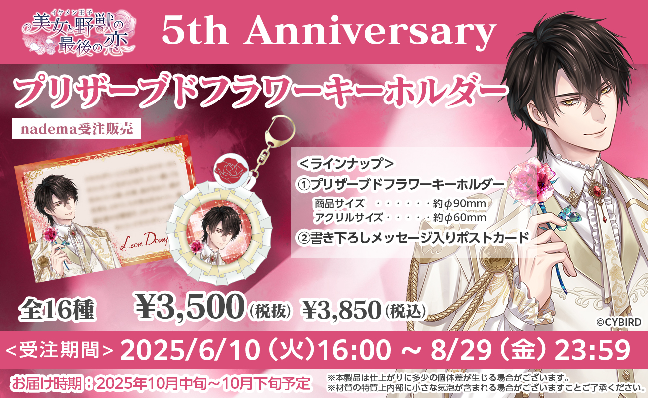 イケメンシリーズ　まとめ売り ONE by イケメンシリーズ」第 2 弾『モルガナティック・アイドル